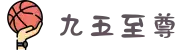 九五至尊·(中国区)有限公司官网